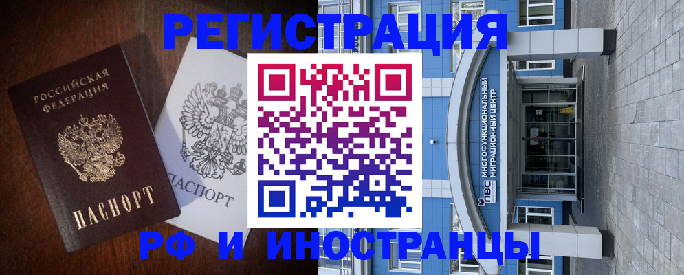 временная регистрация купить в Костомукше