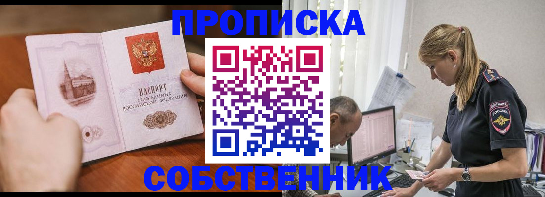 временная регистрация недорого в Костомукше