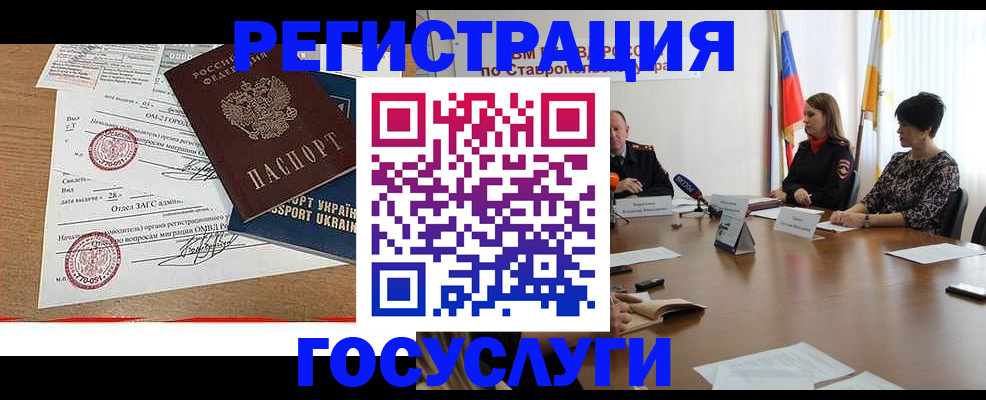 прописка паспорт в Костомукше